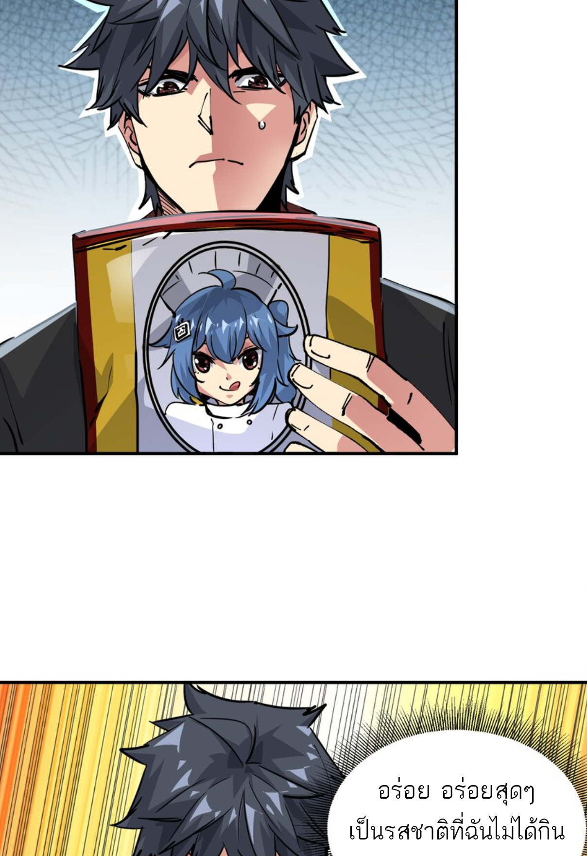 The Evolution ย้อนเวลากลับมาเพื่อกู้โลก ตอนที่ 9 หน้า 9