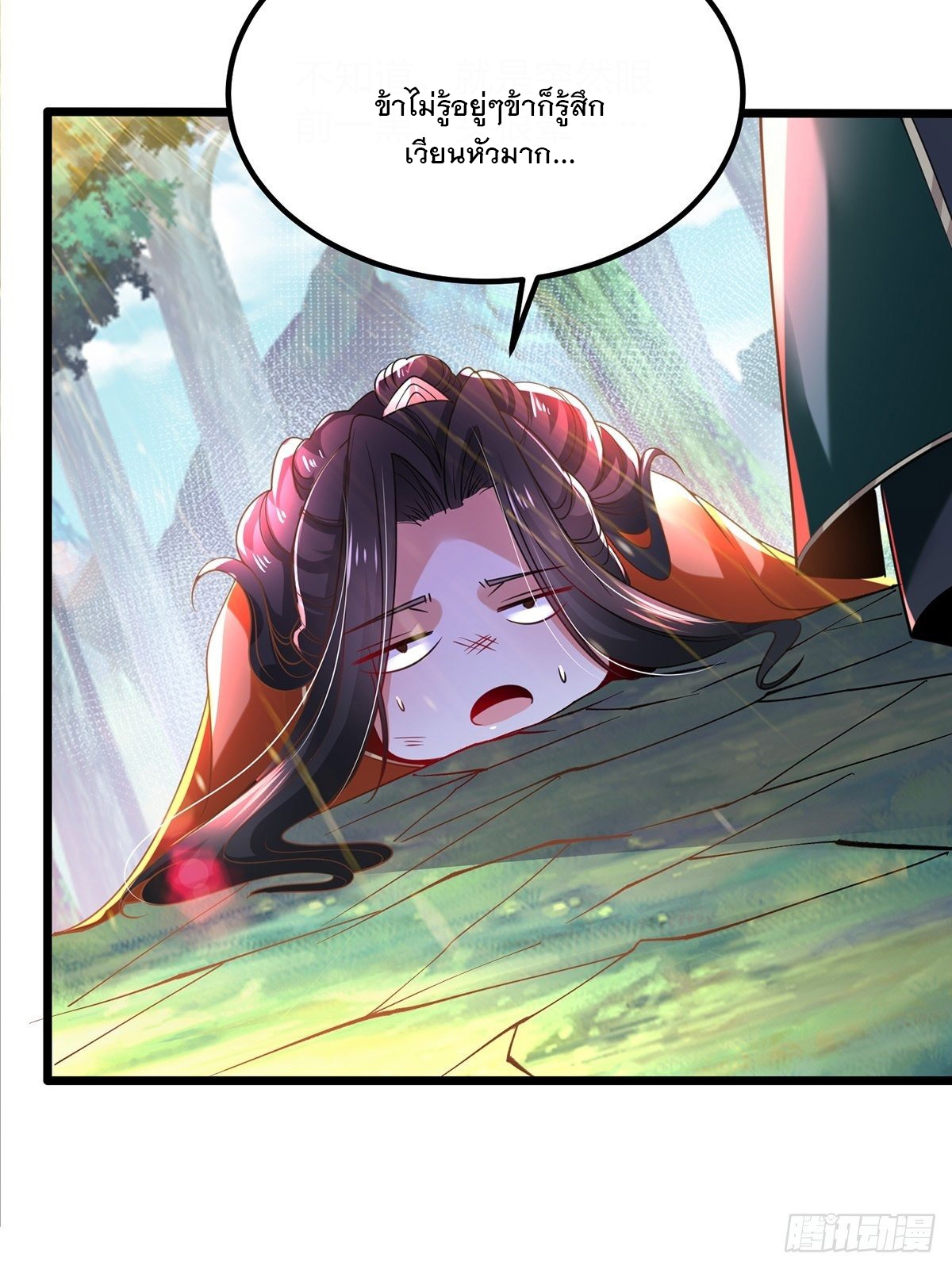 เทพกระบี่มรณะ (ชนจีน) ตอนที่ 58 หน้า 4