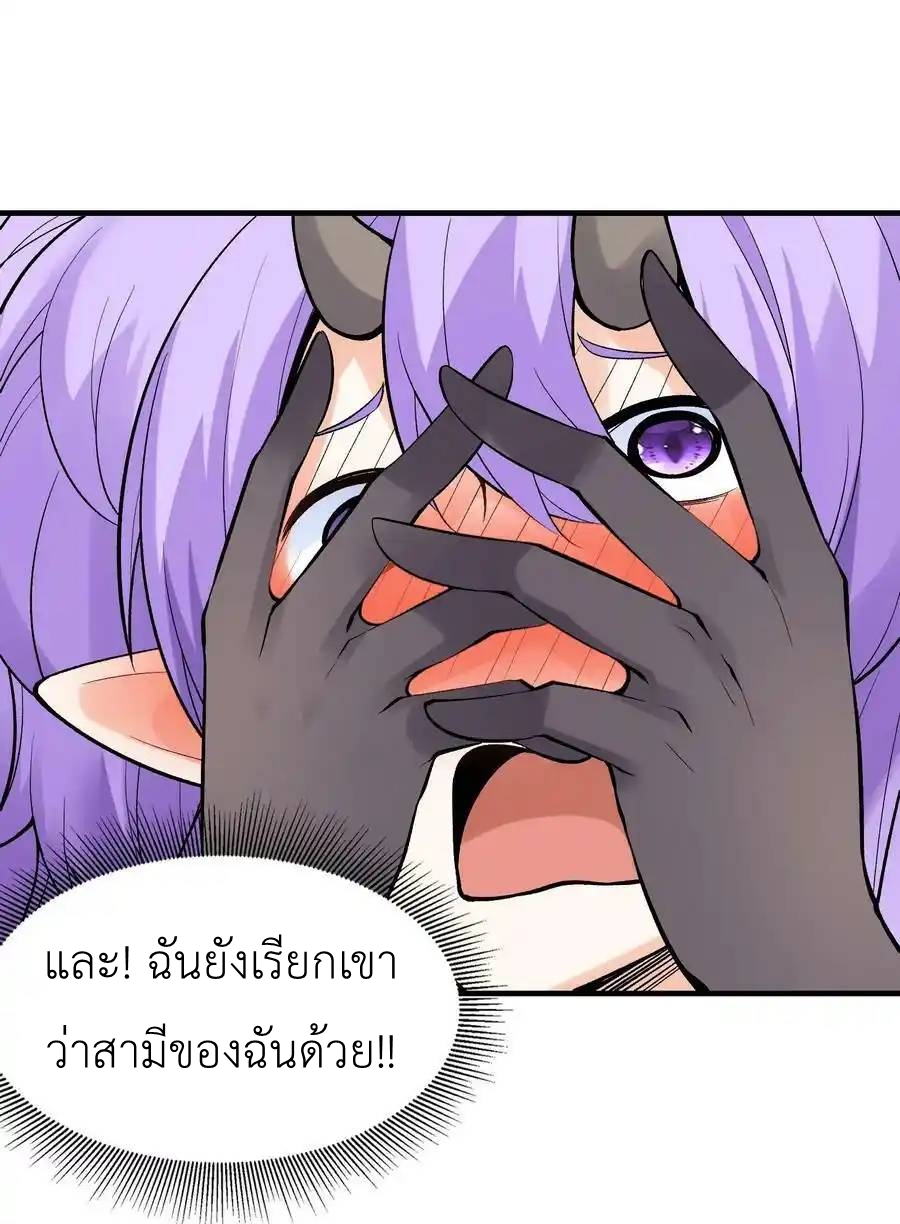 My Harem Is Entirely Female Demon Villains ตอนที่ 77 หน้า 50