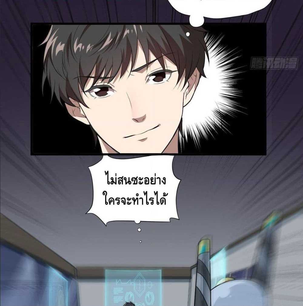 High energy strikes ตอนที่ 11 หน้า 15