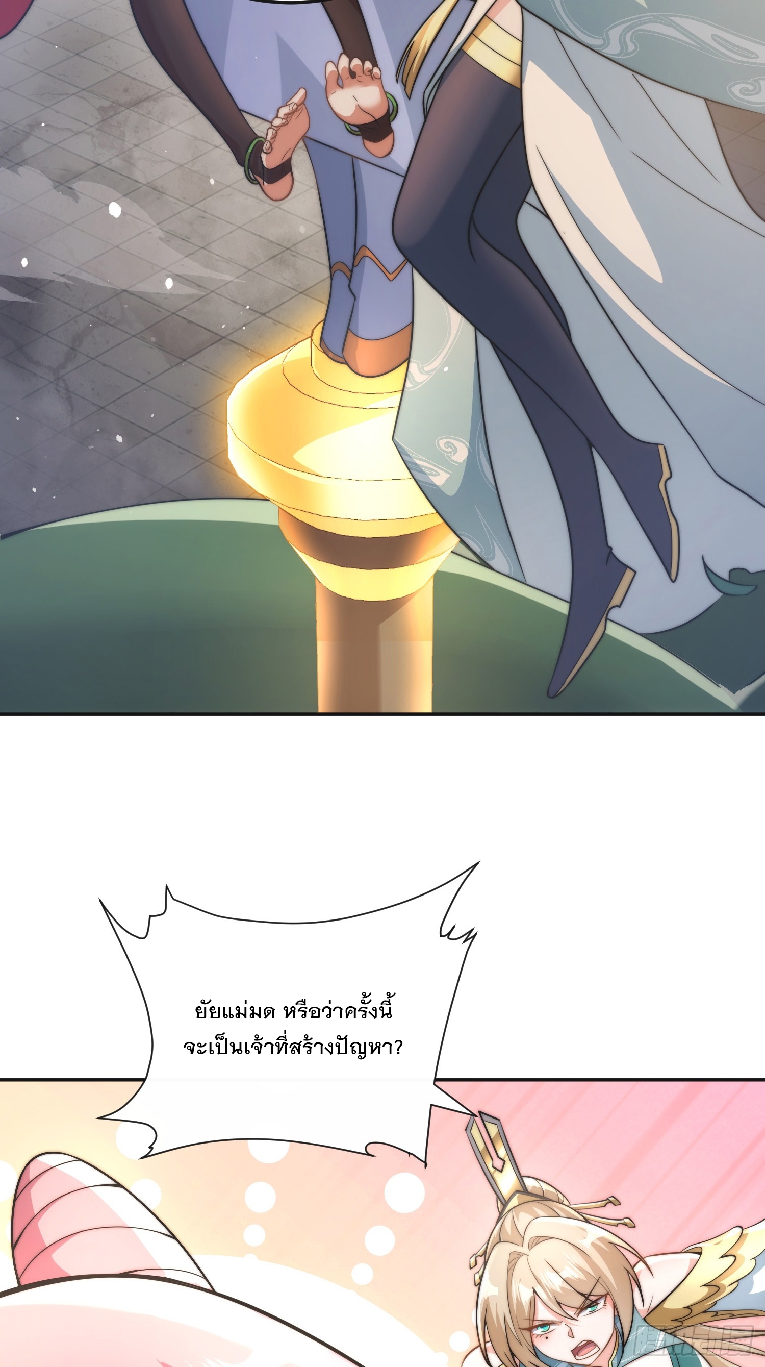 ระบบความแค้นของข้าX2 ตอนที่ 10 หน้า 3