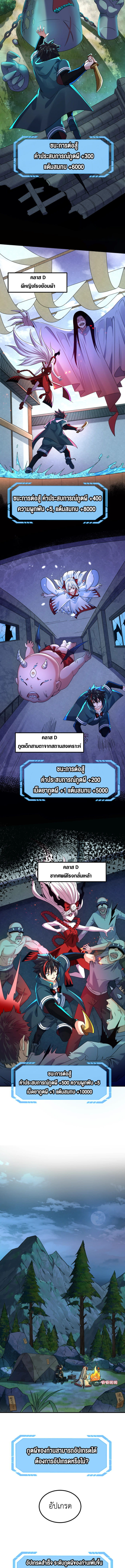 Era of the Haunted - ยุคสมัยแห่งภูตผี ตอนที่ 7 หน้า 8
