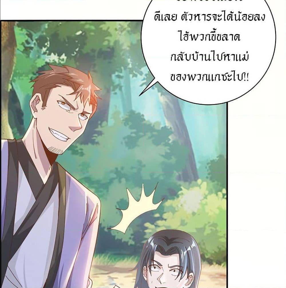 Peerless Martial Arts Everlasting : จักรพรรดินิรันดร์กาล ตอนที่ 21 หน้า 14