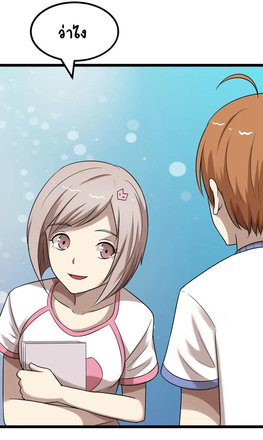 หัวหน้ามาเฟียกลับมาอายุ 16 อีกครั้ง ตอนที่ 25 หน้า 35