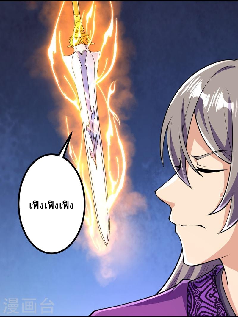 ผู้ขัดเกลาร่างกายที่แข็งแกร่งที่สุดในประวัติศาสตร์ ตอนที่ 62 หน้า 7