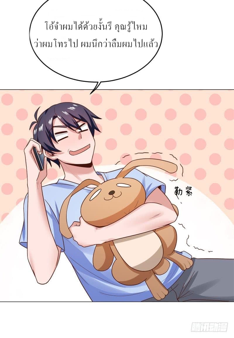 |. Carrying The Goddess Along (จบss1) ตอนที่ 31 หน้า 13