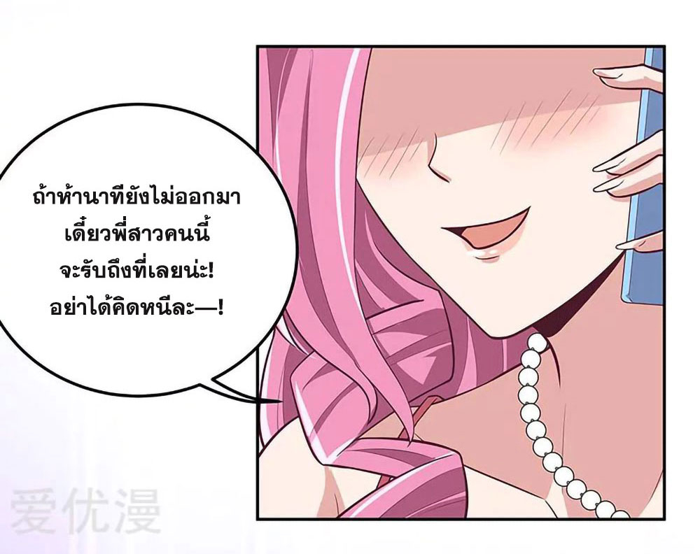 โครตเกรียนเซียนโอสด ตอนที่ 125 หน้า 33