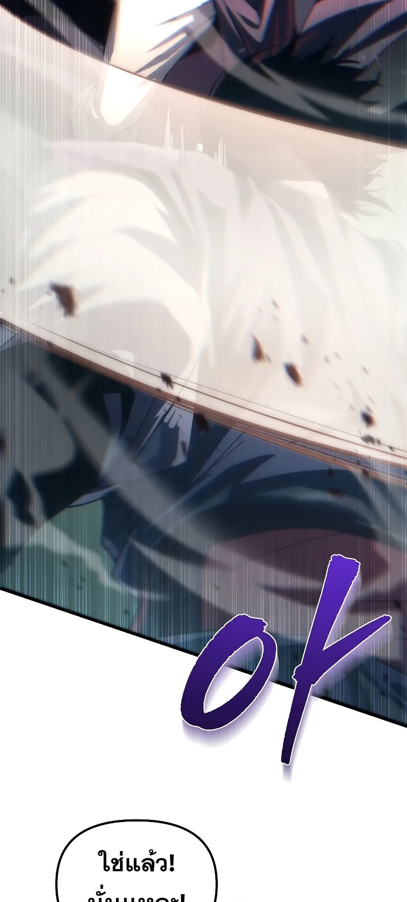 ตำนานการจุติใหม่ของเทพมาร ตอนที่ 9 หน้า 29