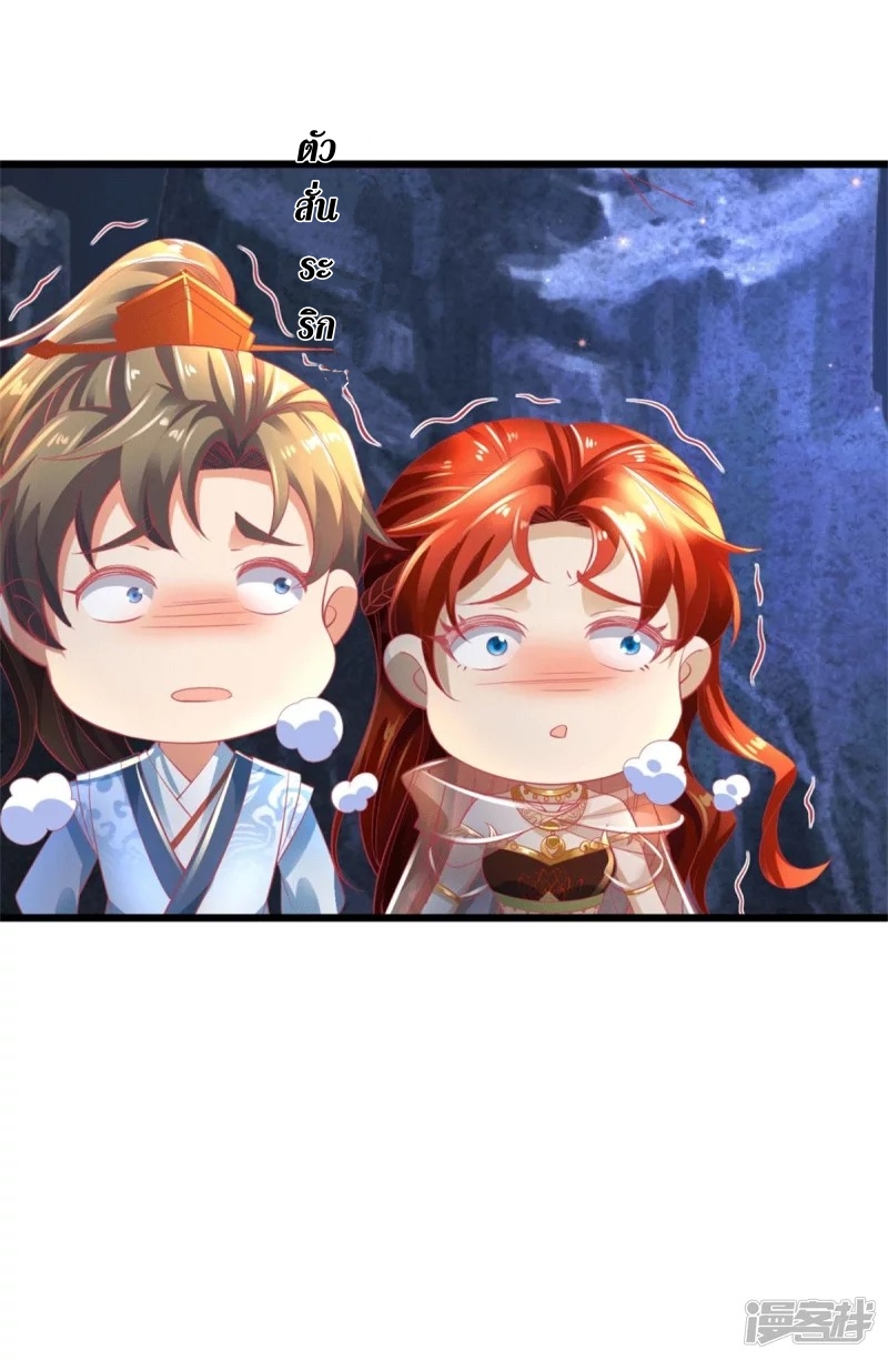 Sky Sword God ตอนที่ 11 หน้า 12