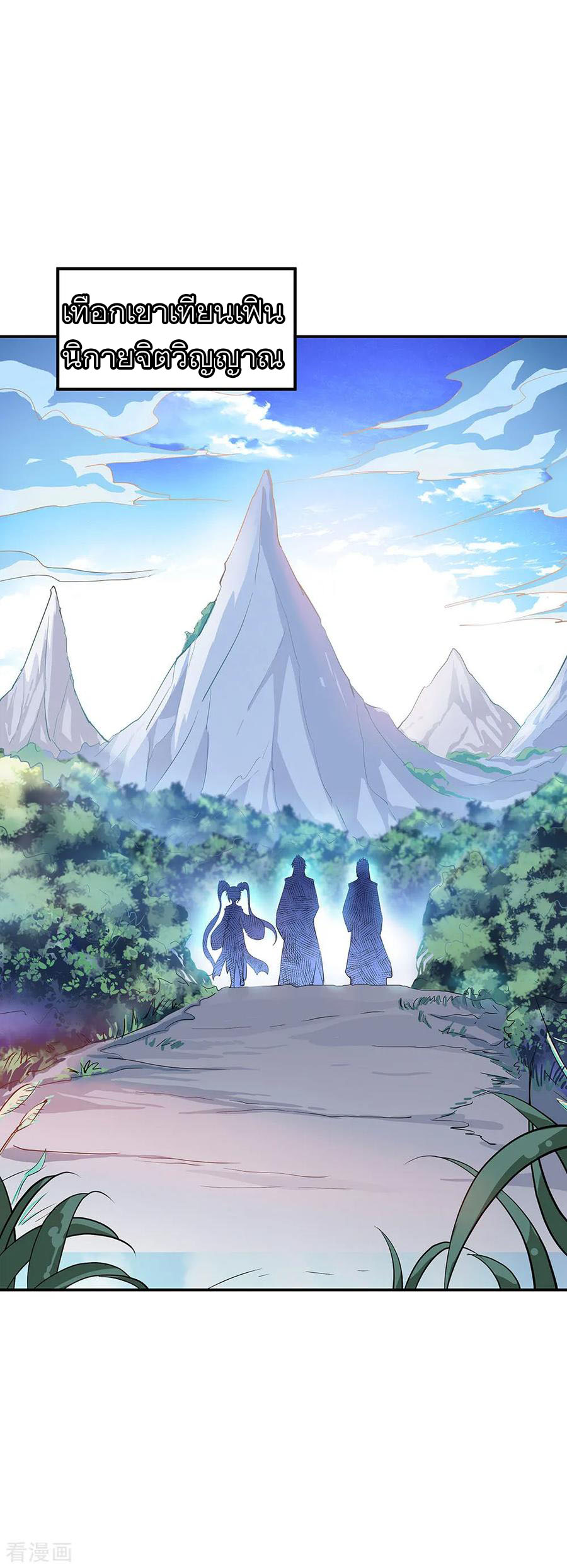 peerless battle spirit ตอนที่ 226 หน้า 19