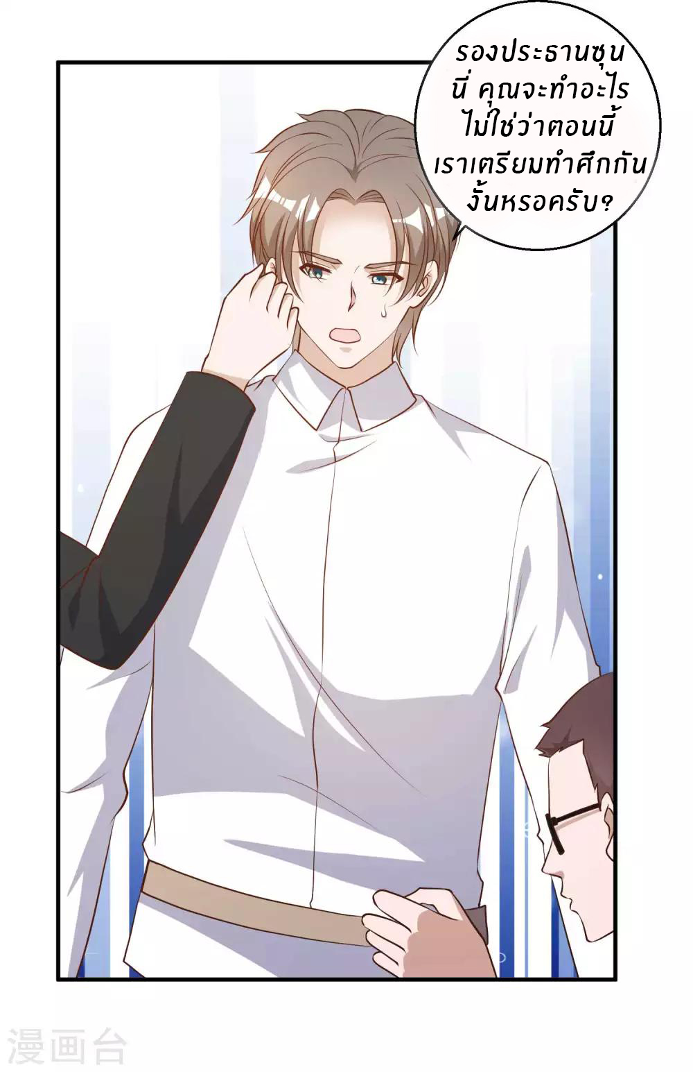 God Fisherman ตอนที่ 48 หน้า 20