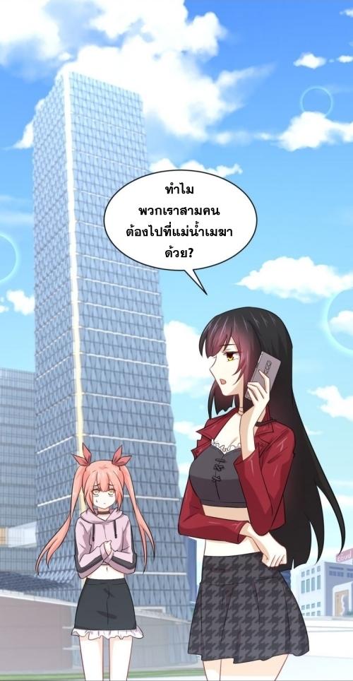 Immortal Swordsman in The Reverse World ข้าเซียนกระบี่ไม่เกาะสตรี ตอนที่ 118 หน้า 44