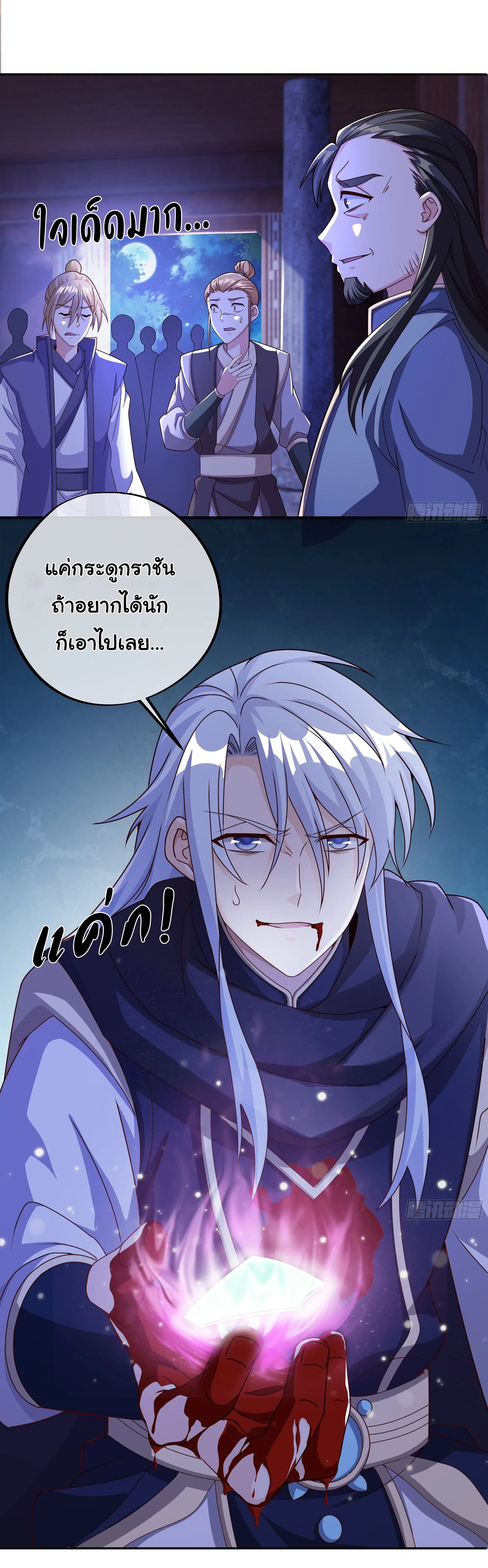 เทพยุทธเหนือหล้ากับระบบเกิดใหม่ไร้จำกัด ตอนที่ 1 หน้า 8