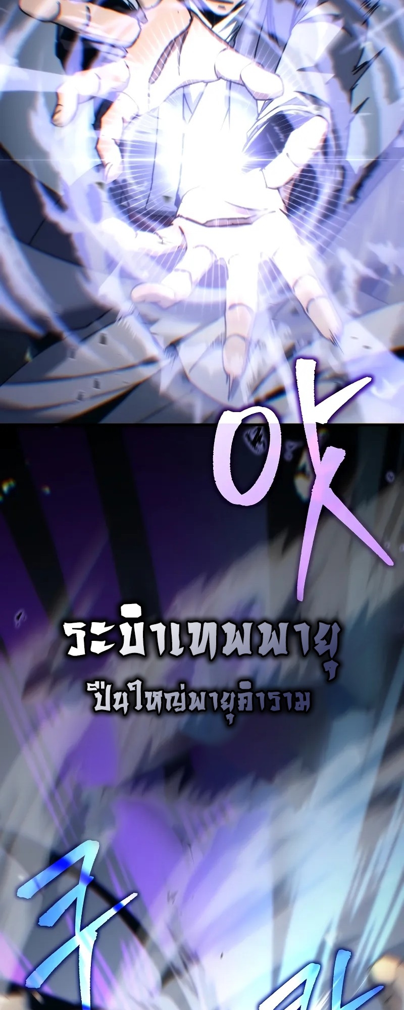 ตำนานการจุติใหม่ของเทพมาร ตอนที่ 10 หน้า 40