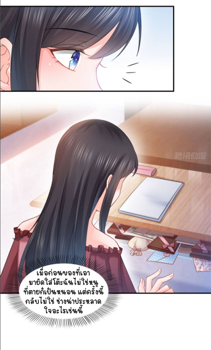 (ชนจีน)Perfect Secret Love The Bad New Wife Is a Little Sweet ตอนที่ 62 หน้า 33