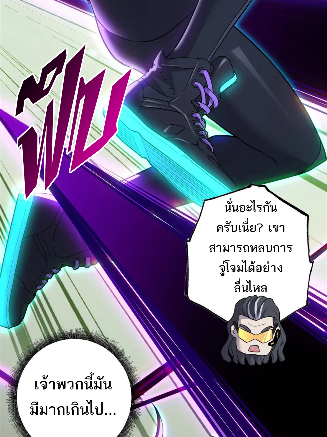 โคตรเทพร้านสัตว์อสูร ตอนที่ 79 หน้า 30