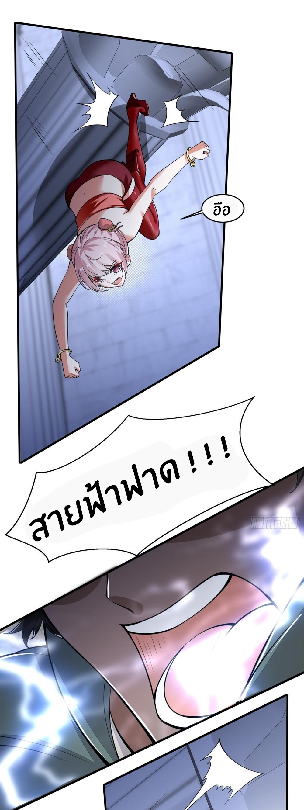 ขอล่ะอย่าเป็นที่ 1 เลย ตอนที่ 35 หน้า 23