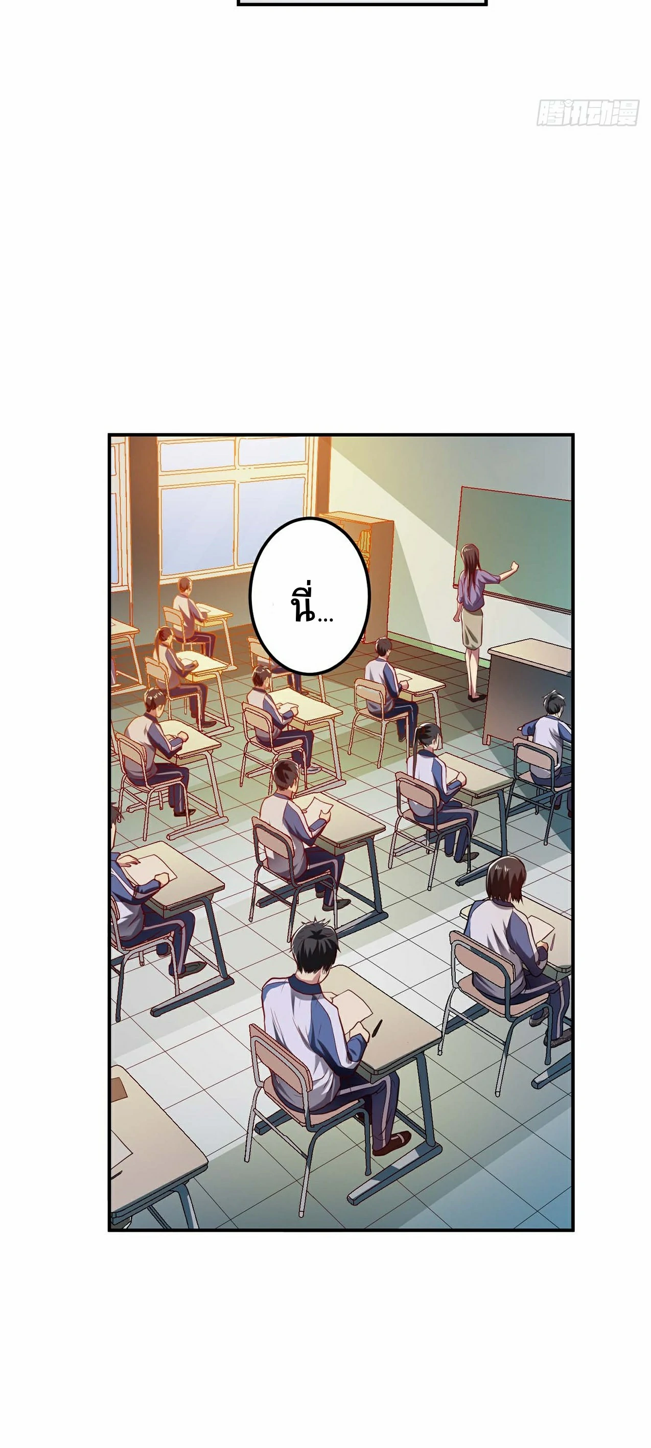 ผู้กล้าและฮาเร็มนี้เป็นของข้า! (The Hero and the Harem Are Mine Now) ตอนที่ 1 หน้า 12