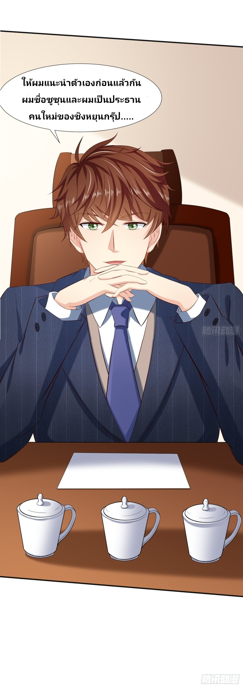 ฉันสุ่มตัวตนใหม่ทุกสัปดาห์ ตอนที่ 2 หน้า 27
