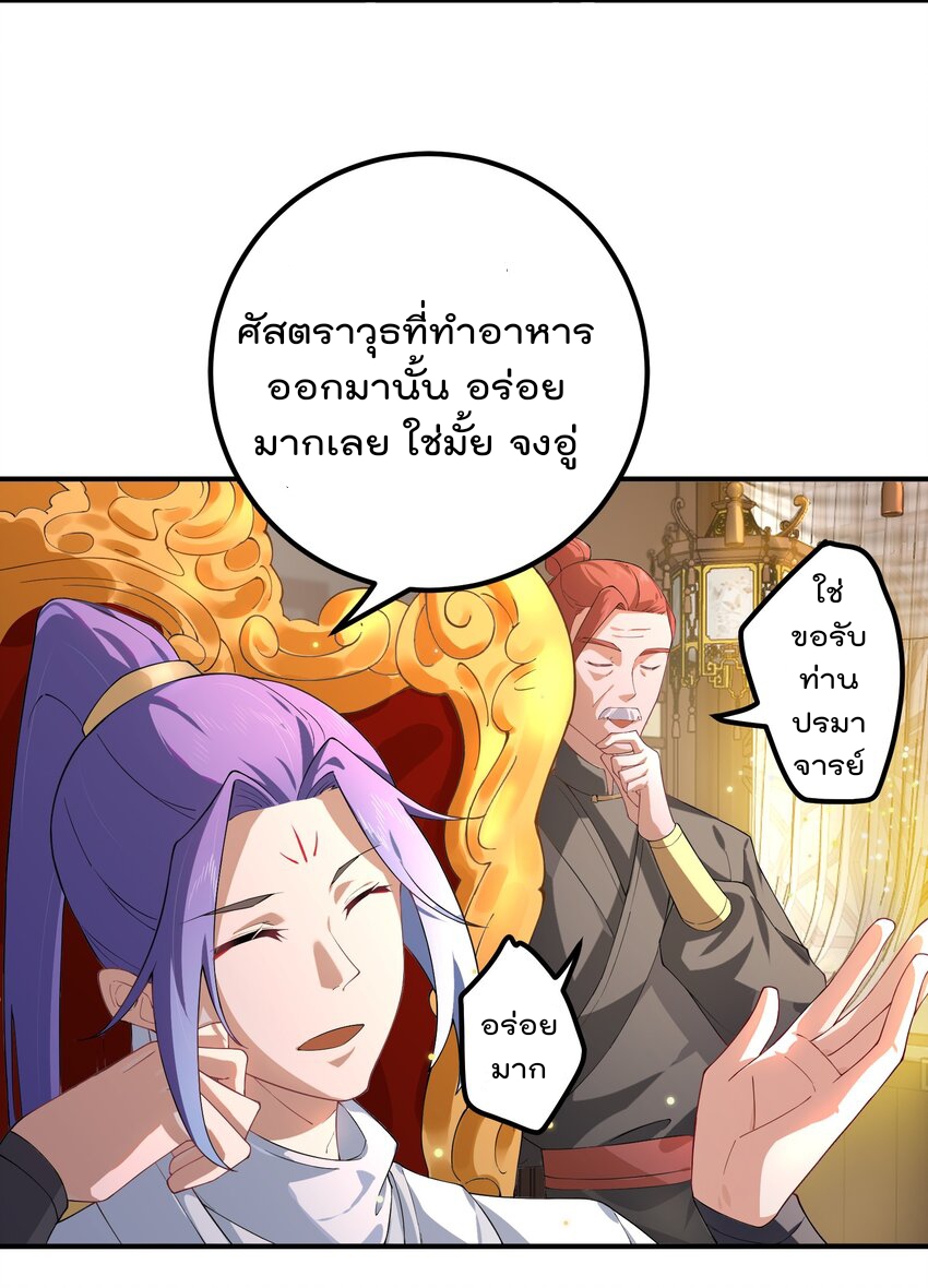 ตัวแปรจุติ ตอนที่ 54 หน้า 31