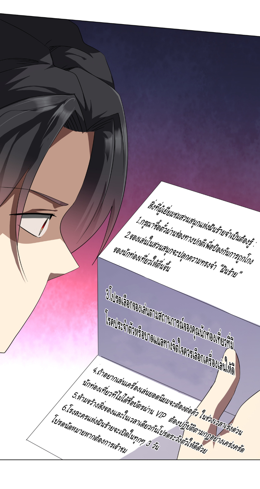 Start with trillions of coins ตอนที่ 196 หน้า 4