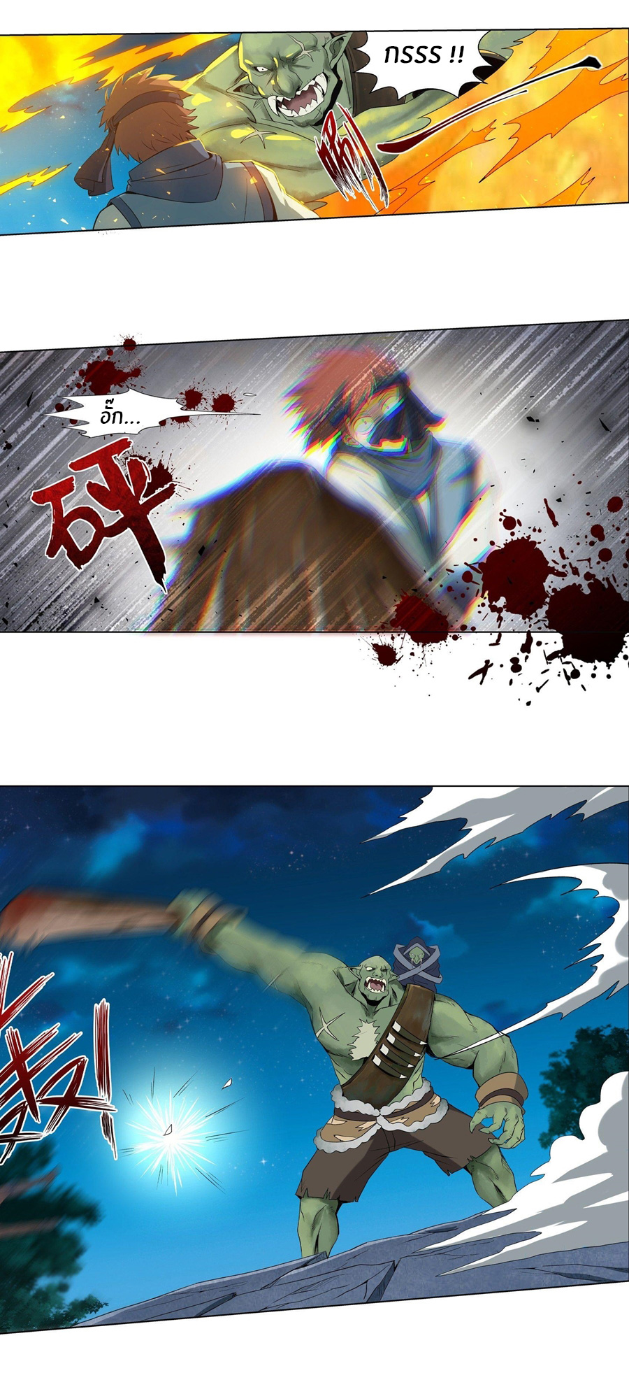 Unemployed Demon King ตอนที่ 10 หน้า 24