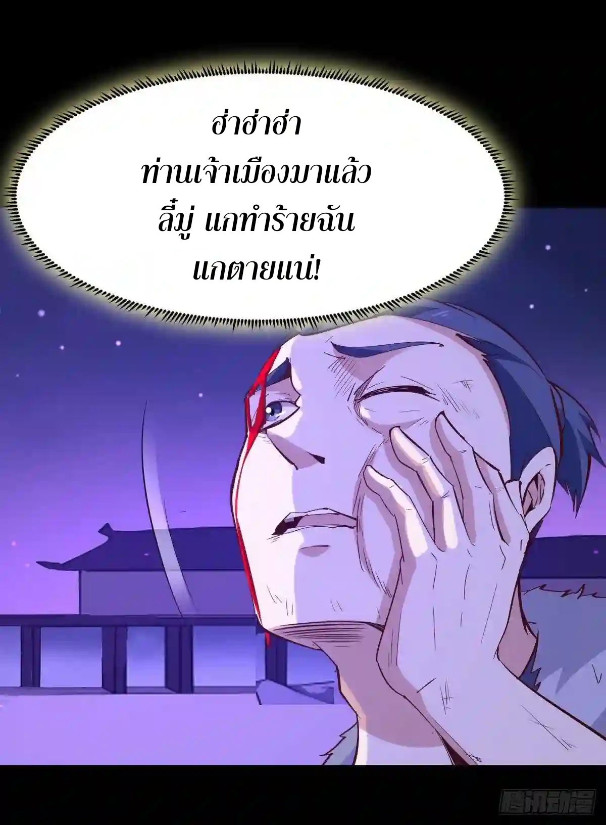 Rebirth City Deity - การเกิดใหม่ของเทพเซียนแห่งนคร ตอนที่ 14 หน้า 27