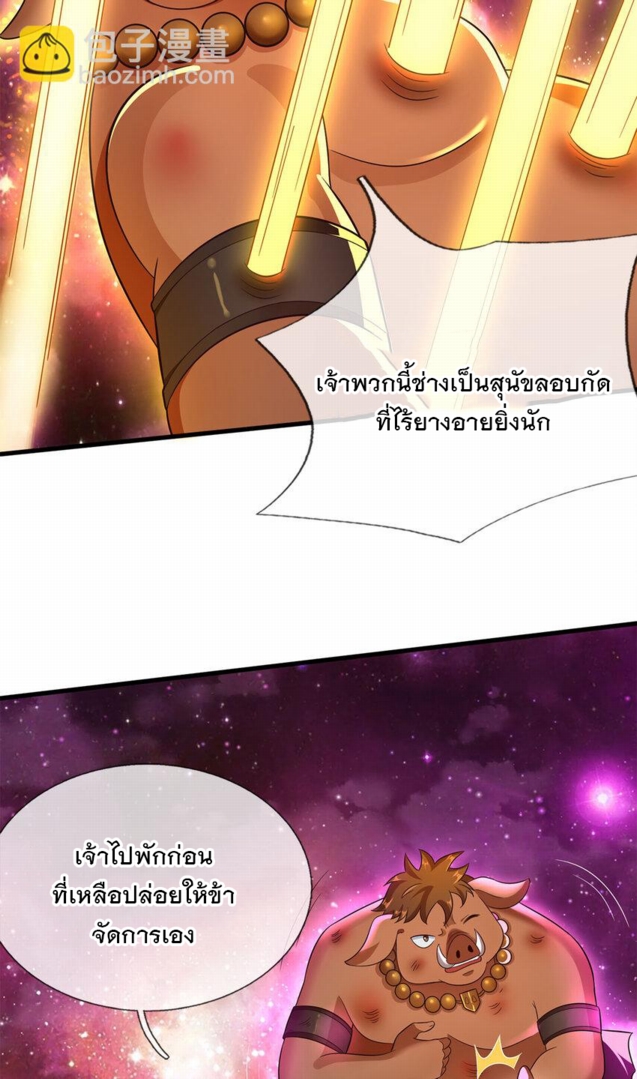 ด้วยเขตแดนกระบี่ ข้าสามารถเป็นเซียนกระบี่ได้ ตอนที่ 142 หน้า 18