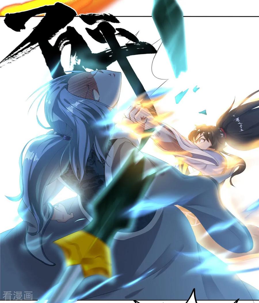 peerless battle spirit ตอนที่ 5 หน้า 12