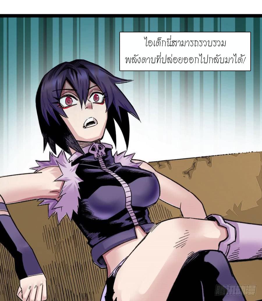 The doctor's Supremacy ตอนที่ 58 หน้า 7