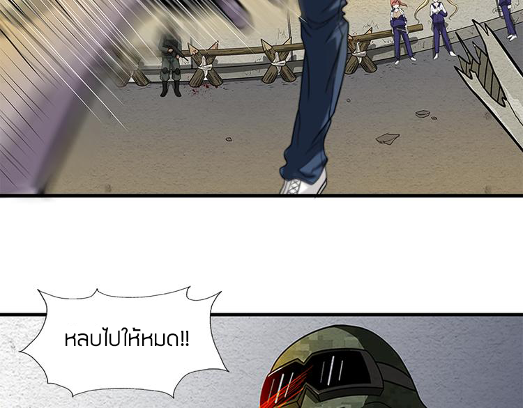 The Wolf Master in the Apocalypse ปรมาจารย์หมาป่า ในวันโลกาวินาศ ตอนที่ 4 หน้า 10