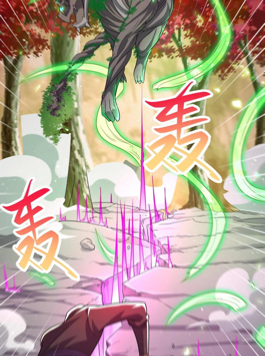 (ชนจีน) Dragon Master (จูหมิง นักรบเซียนมังกร) ตอนที่ 115 หน้า 26