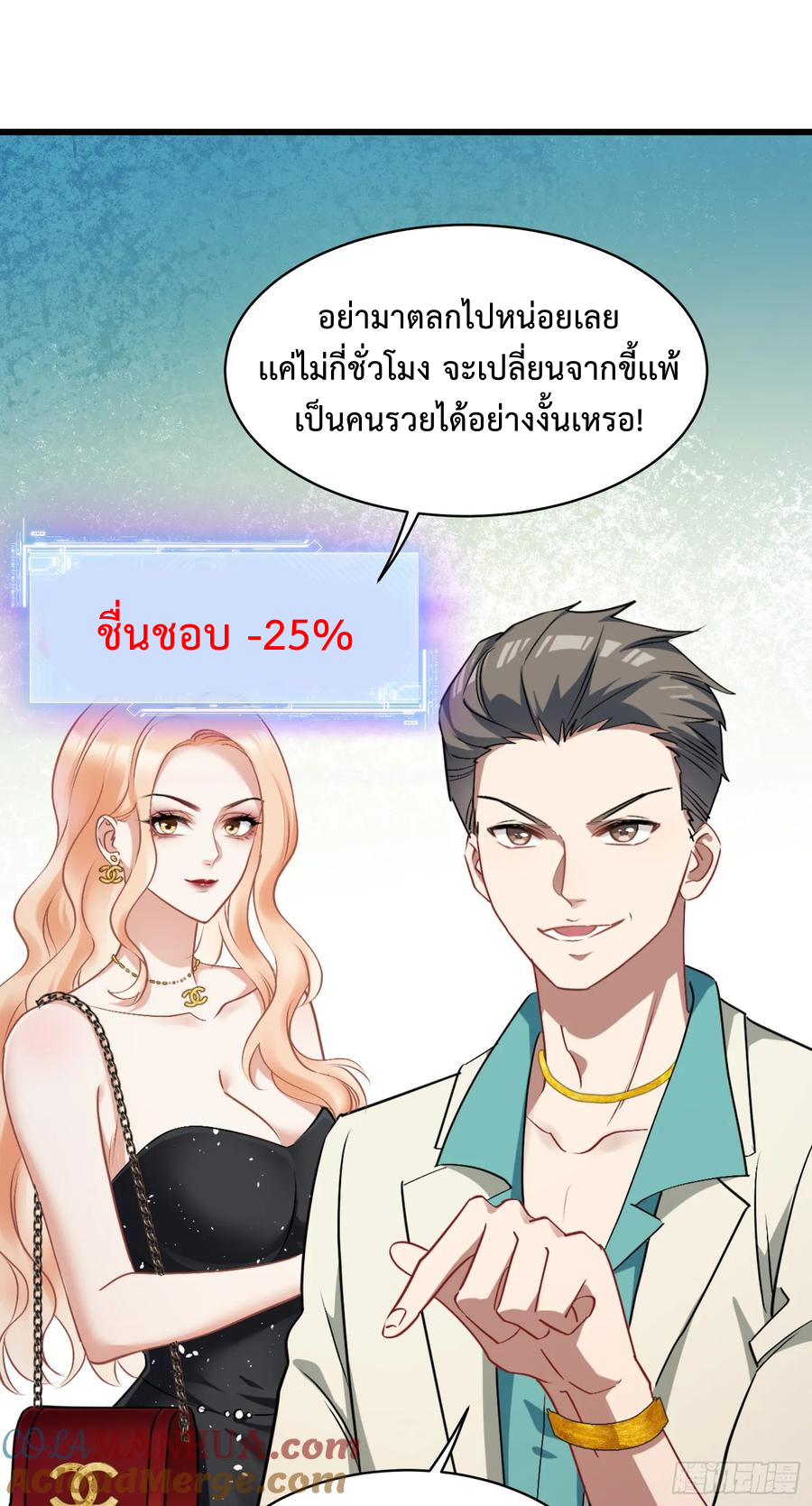 ระบบสุลต่านล้านล้านล้าน (เงินไม่จำกัด) ซื้อผู้หญิงทั้งโลก ตอนที่ 2 หน้า 34
