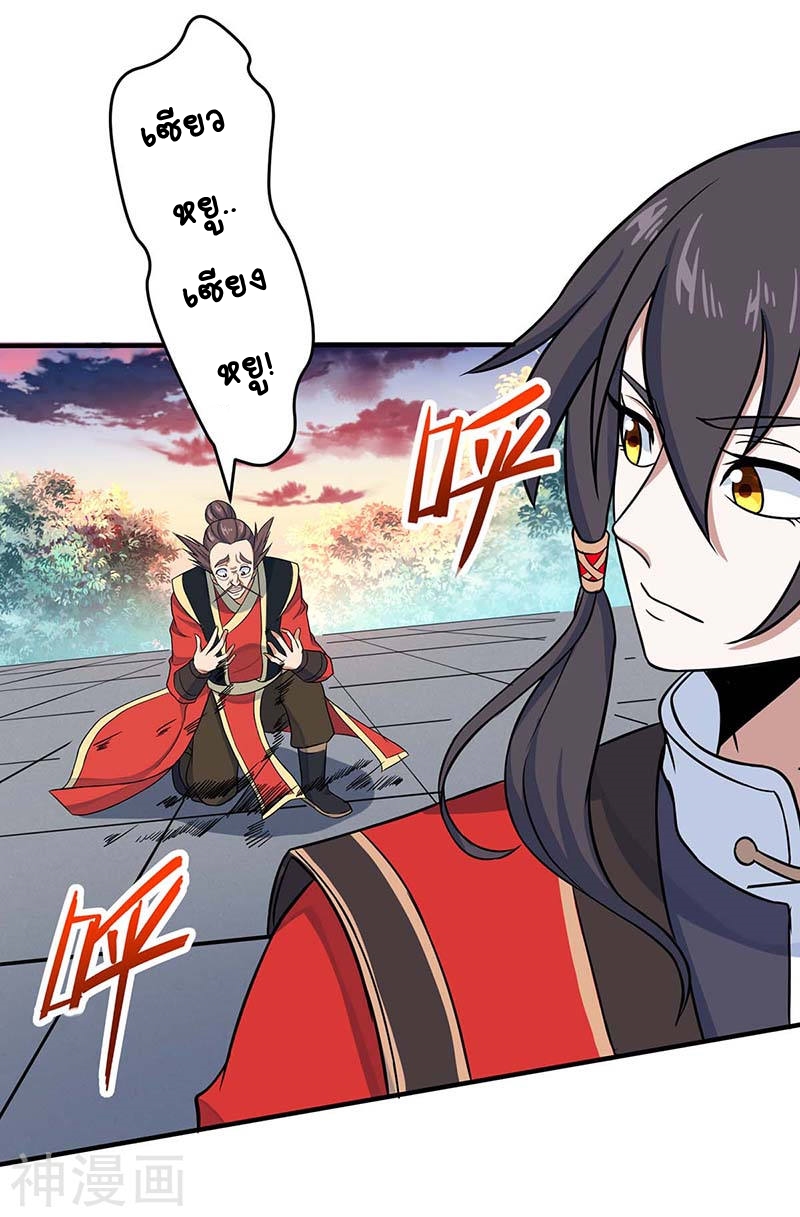 การกลับมาของจักพรรดิ์ ตอนที่ 119 หน้า 15