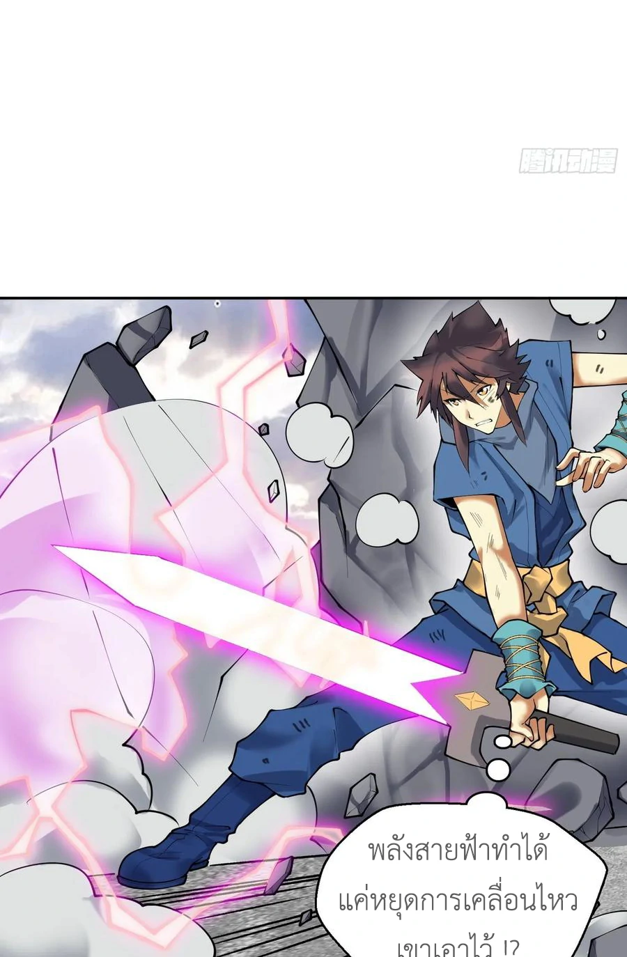 (จบ) Heavenly God Mnemonic (กำเนิดใหม่เทพวรยุทธตระกูลหยาง) ตอนที่ 137 หน้า 8