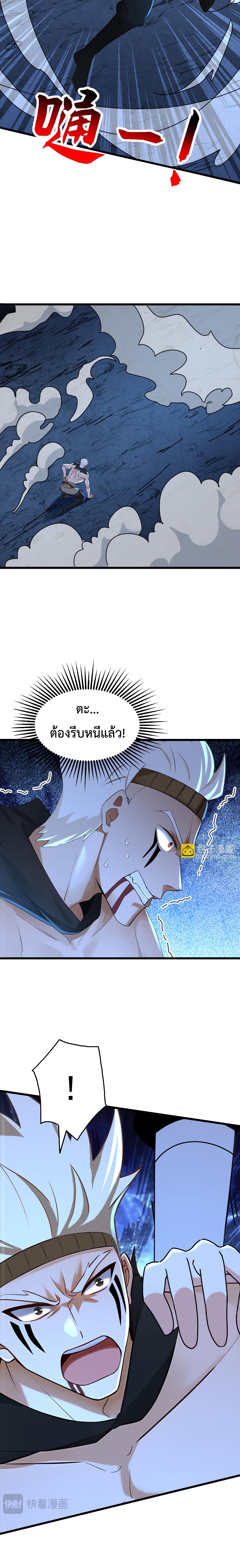 ข้าขอบ่มเพาะศิษย์แบบชิวๆ ก็แล้วกัน! (ชนจีน) ตอนที่ 169 หน้า 12