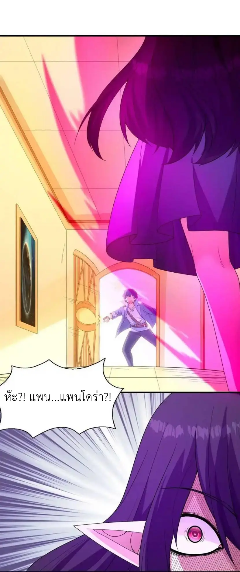 My Harem Is Entirely Female Demon Villains ตอนที่ 86 หน้า 60