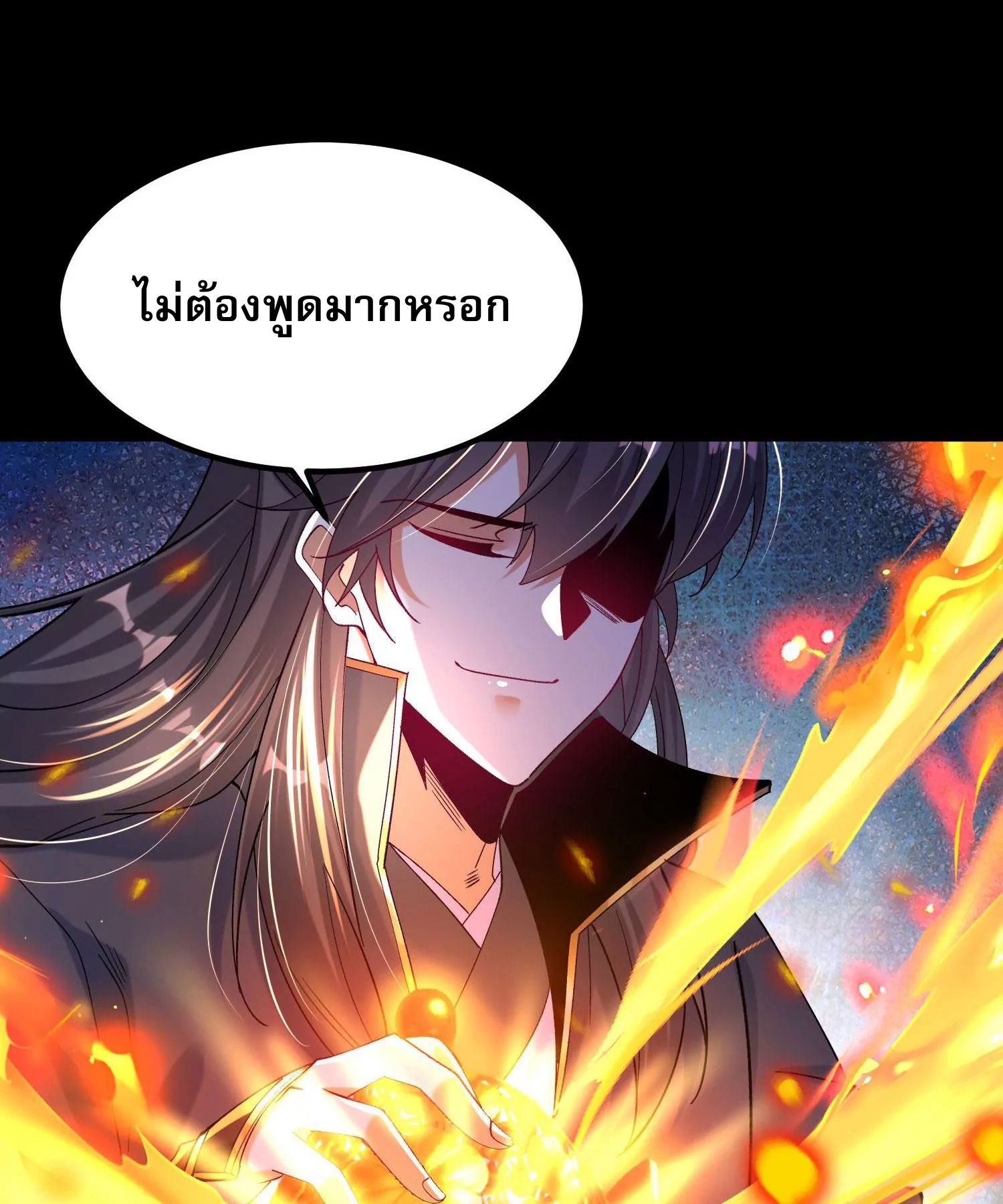 ท้าทายดินแดนพระเจ้า ตอนที่ 15 หน้า 15