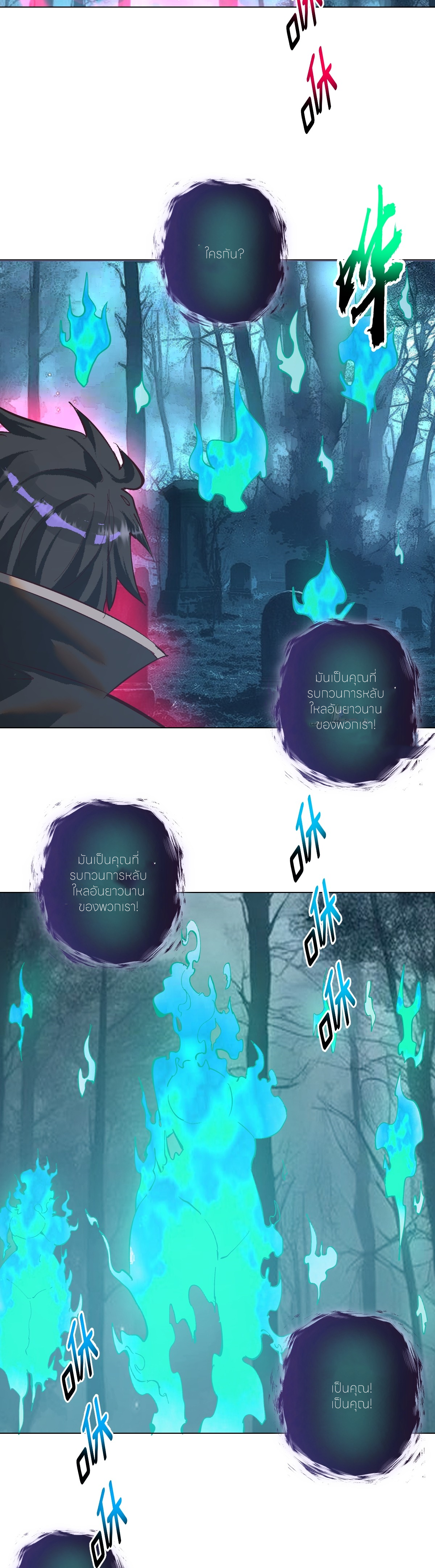 ราชาแห่งแวมไพร์ กับความฮาเร็ม ตอนที่ 3 หน้า 12