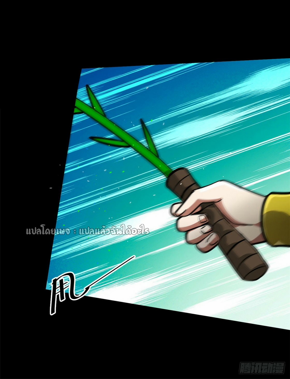 รูเล็ตเวิลด์ สุ่มไอเทมเอาชีวิตรอด ตอนที่ 99 หน้า 24