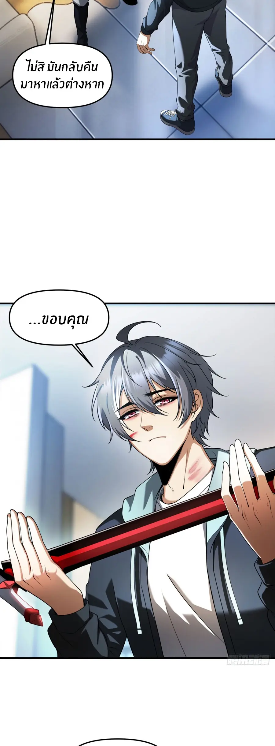 ราชาเศษขยะ ตอนที่ 16 หน้า 30