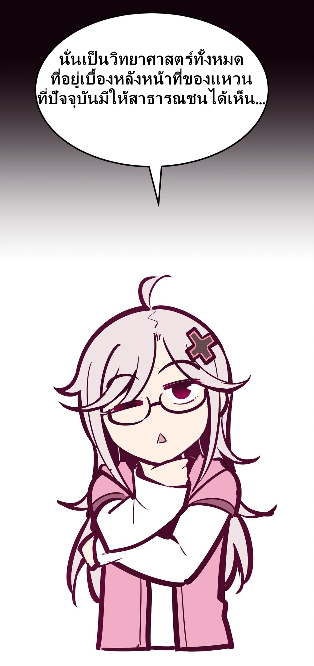 Demon x Angel can't get along! ตอนที่ 34 หน้า 14