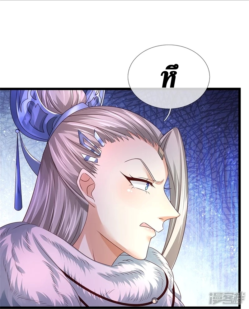 Sky Sword God ตอนที่ 60 หน้า 15