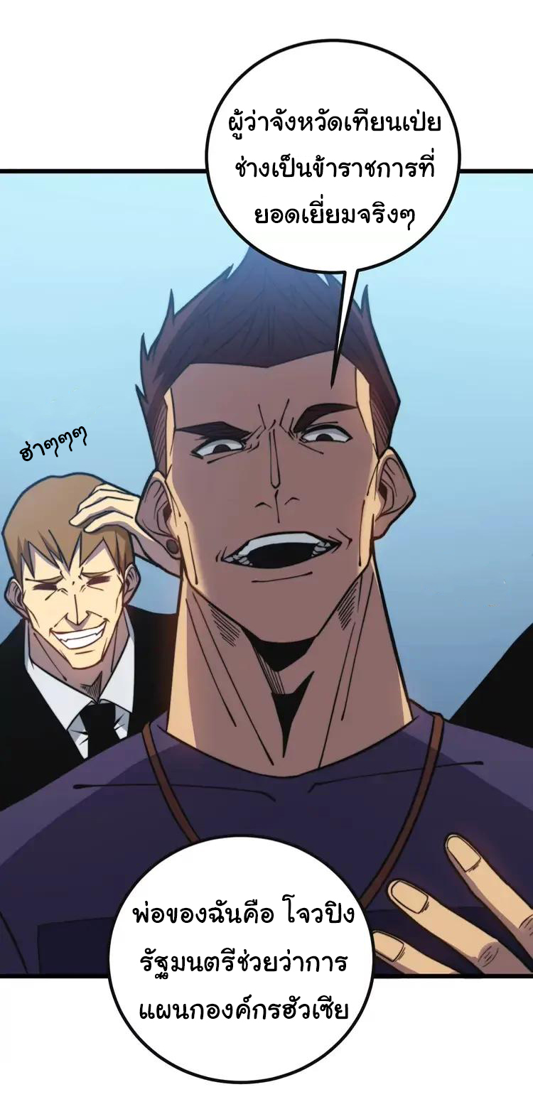 Bad Hand Witch Doctor สุดยอดพ่อมดหมอผี ตอนที่ 251 หน้า 20