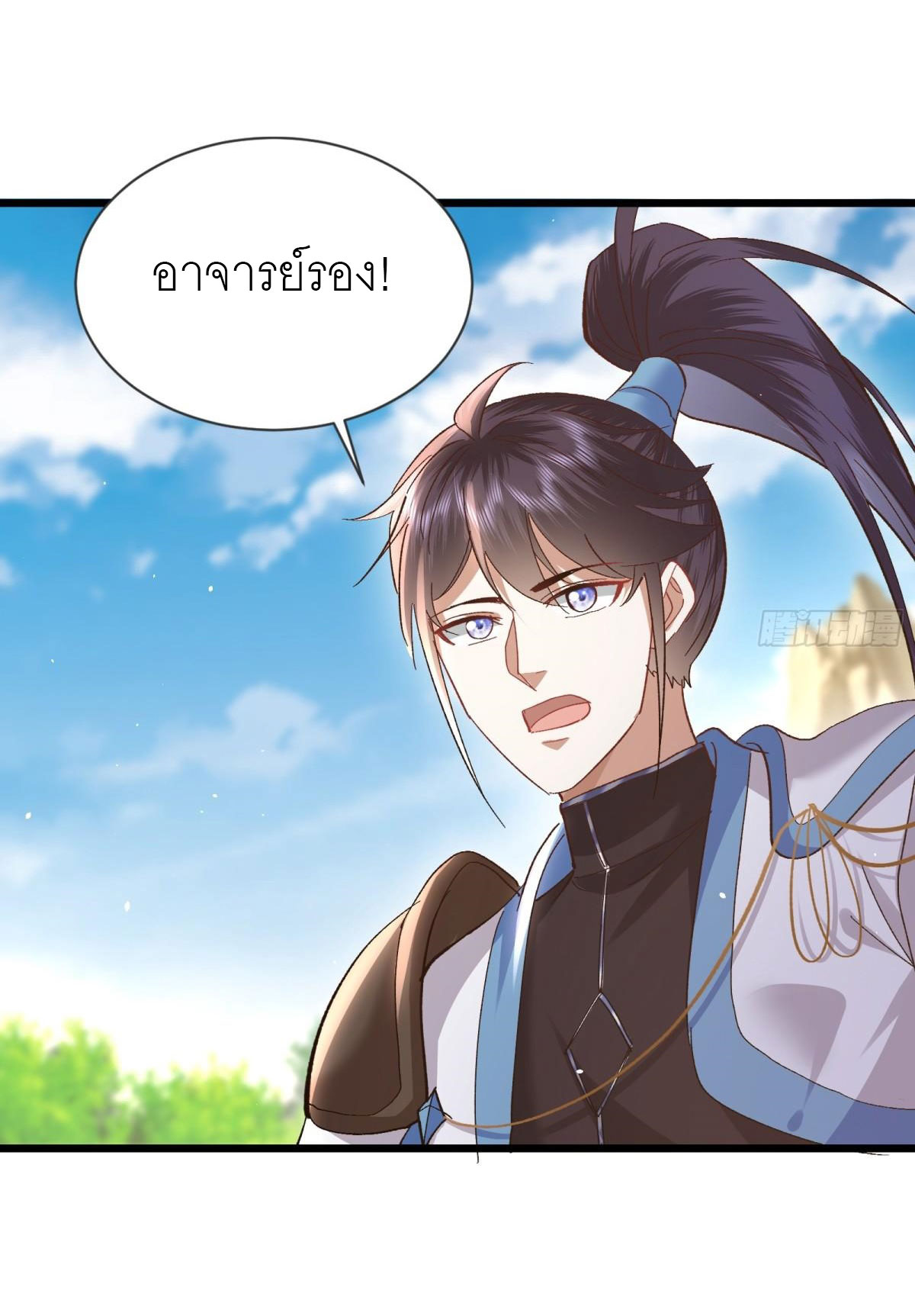 เพื่อแข็งแกร่งขึ้น ต่อให้ข้าต้องฝึกฝนเคล็ดวิชาต้องห้ามก็ยอม ตอนที่ 12 หน้า 15