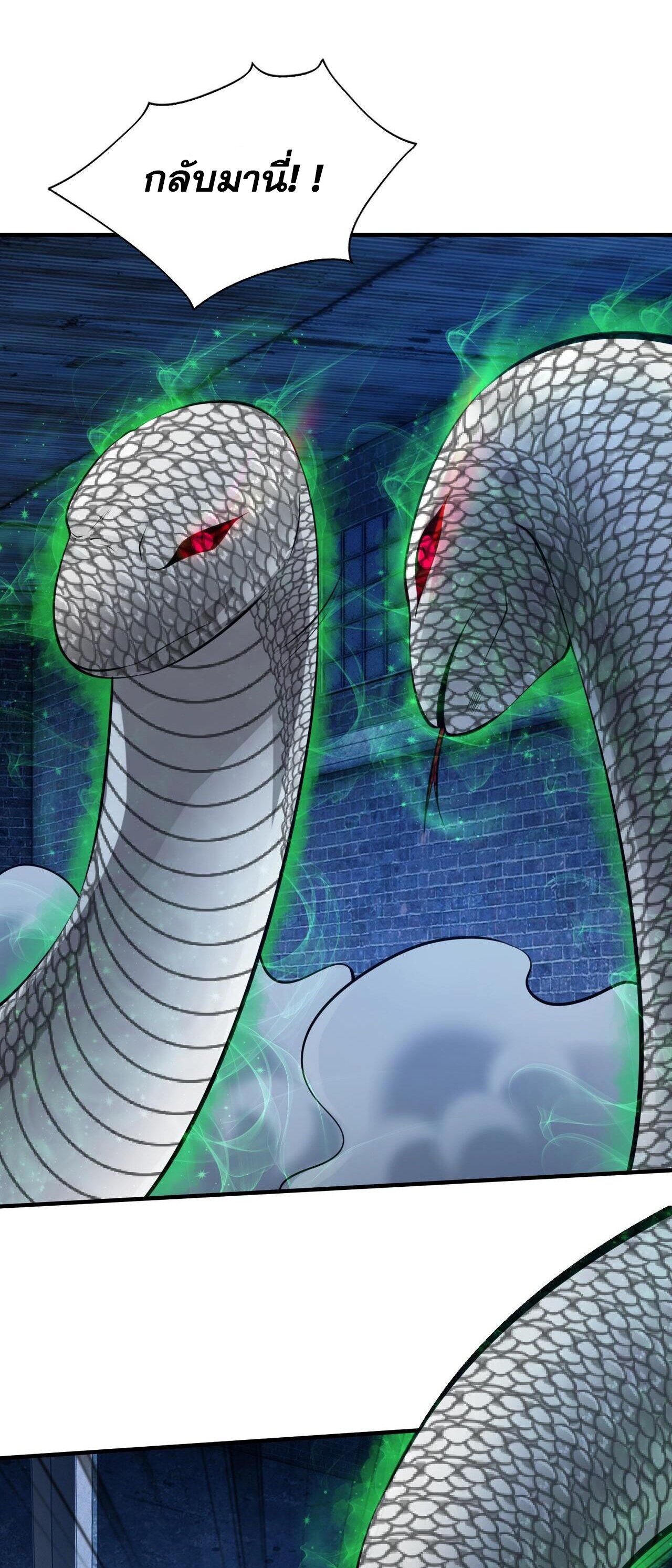 บุรุษผู้มาจากนรก ตอนที่ 12 หน้า 27