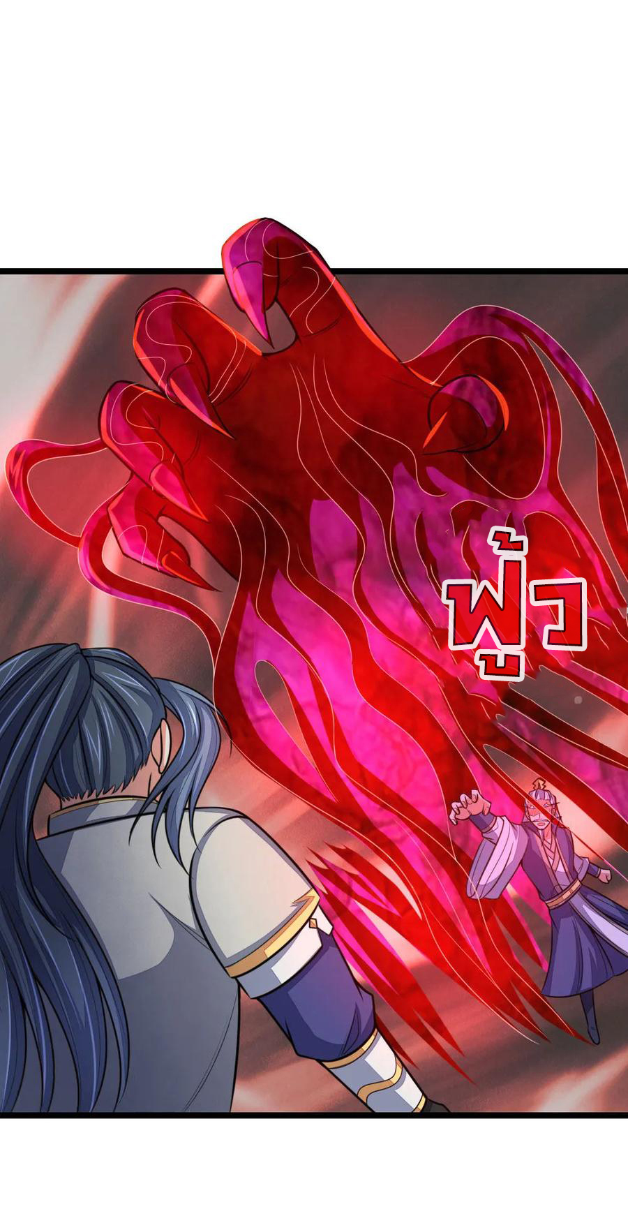 |.ตำนานราชันย์เทพสวรรค์ ตอนที่ 139 หน้า 3