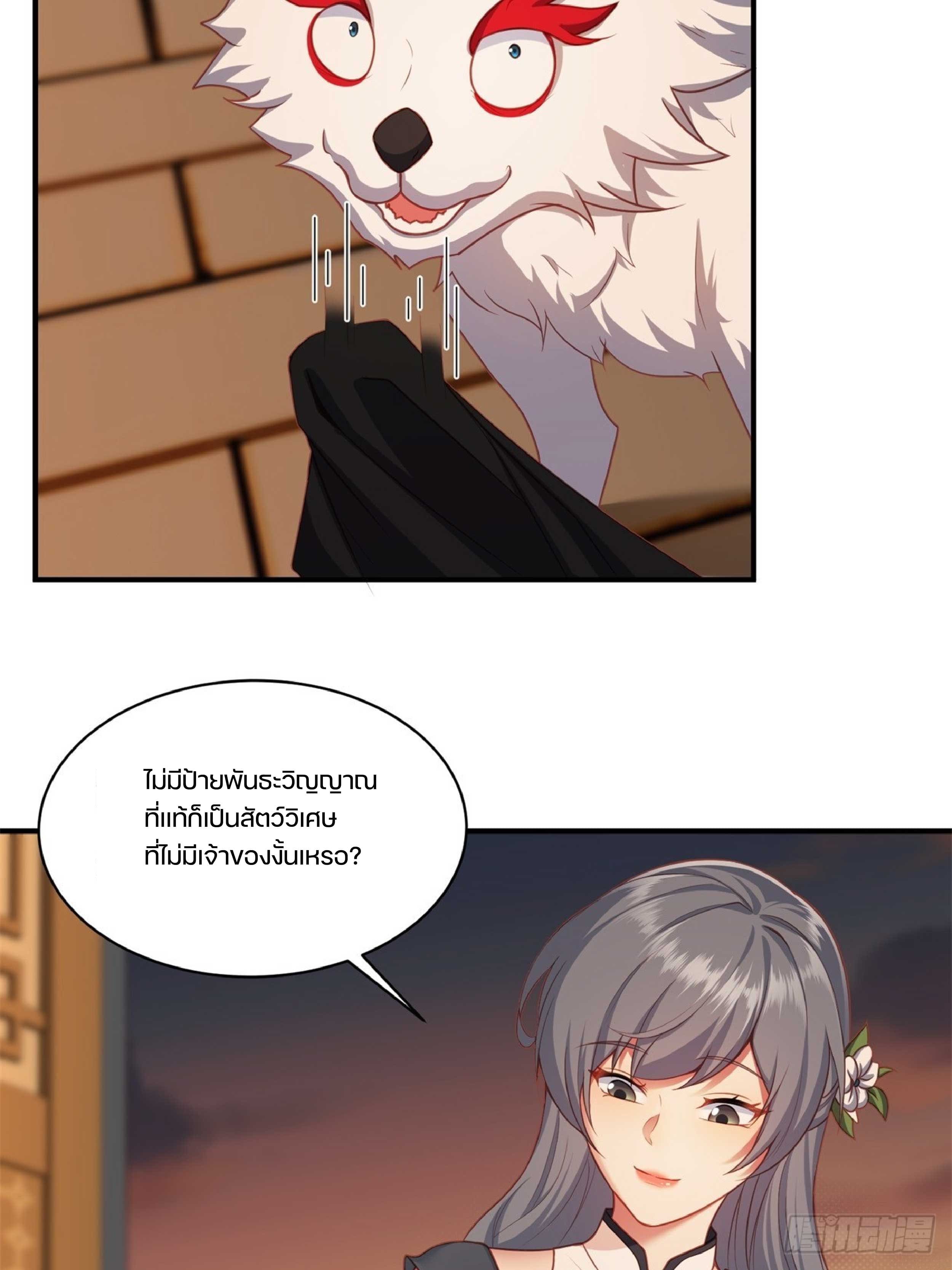 เดินทางข้ามเวลามาเป็น NPC ผู้โชคร้าย: โชคดีที่มีภรรยาคอยปกป้อง ตอนที่ 6 หน้า 13