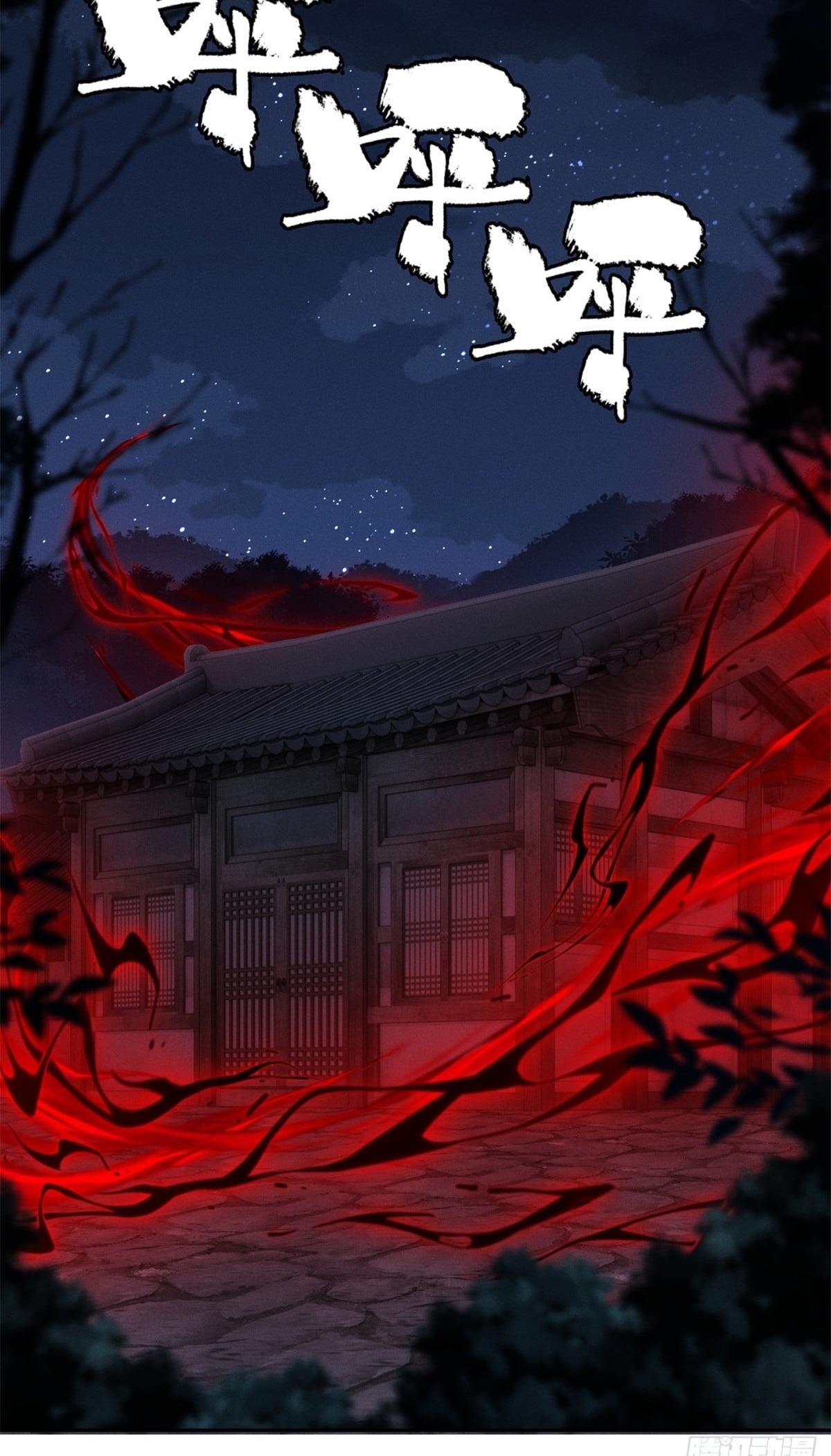 Dao of the Bizarre Immortal เซียนมรรคพิกล คนวิปลาส ตอนที่ 59 หน้า 22