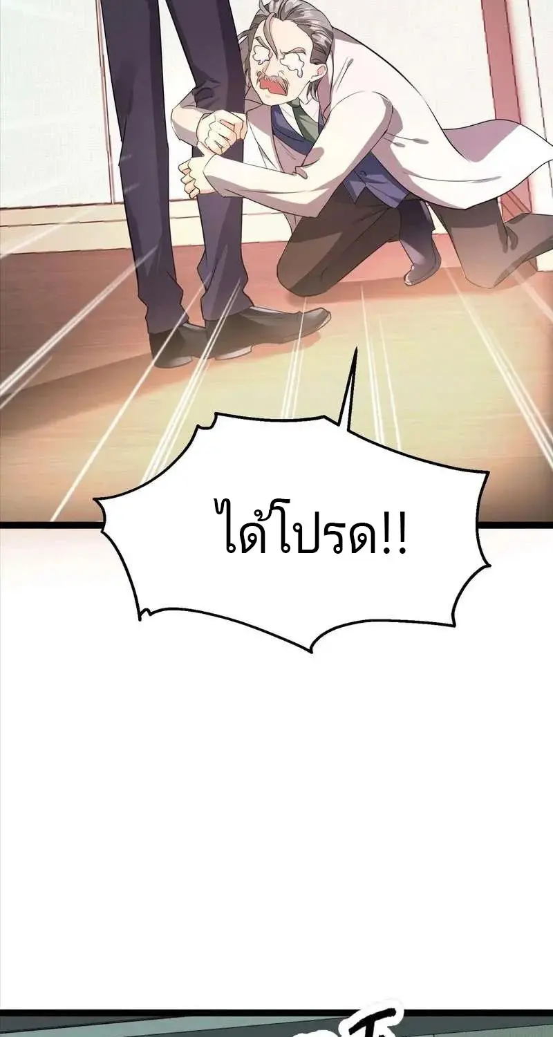 เทพบุตรสงคราม Another God of War Manhua ตอนที่ 6 หน้า 4